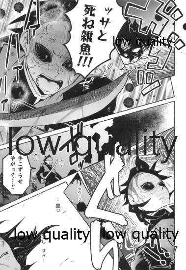 或夜ノ謀 page 10 full