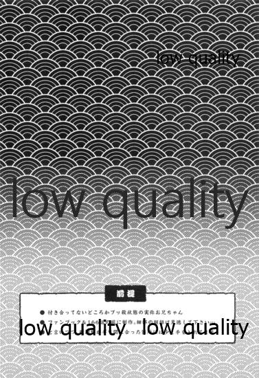 或夜ノ謀 page 3 full