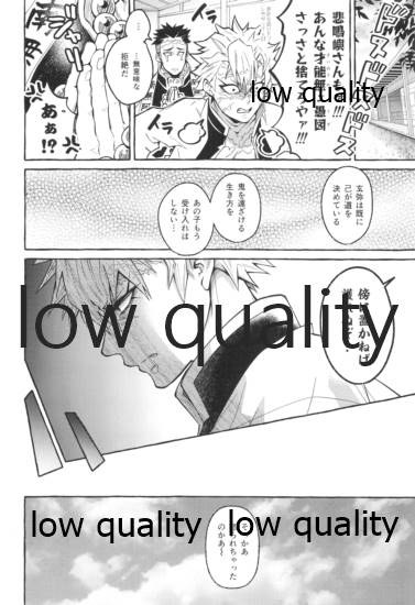 或夜ノ謀 page 5 full