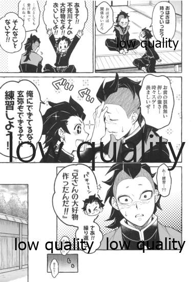 或夜ノ謀 page 6 full