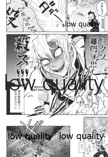 或夜ノ謀 page 9 full