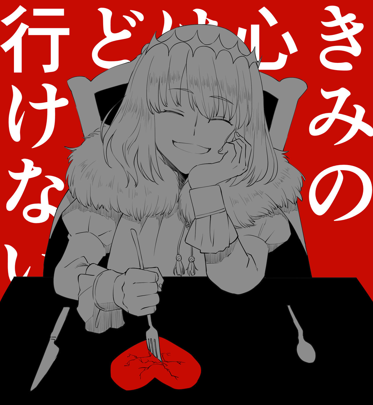 Obe guda ♀ rogu page 1 full