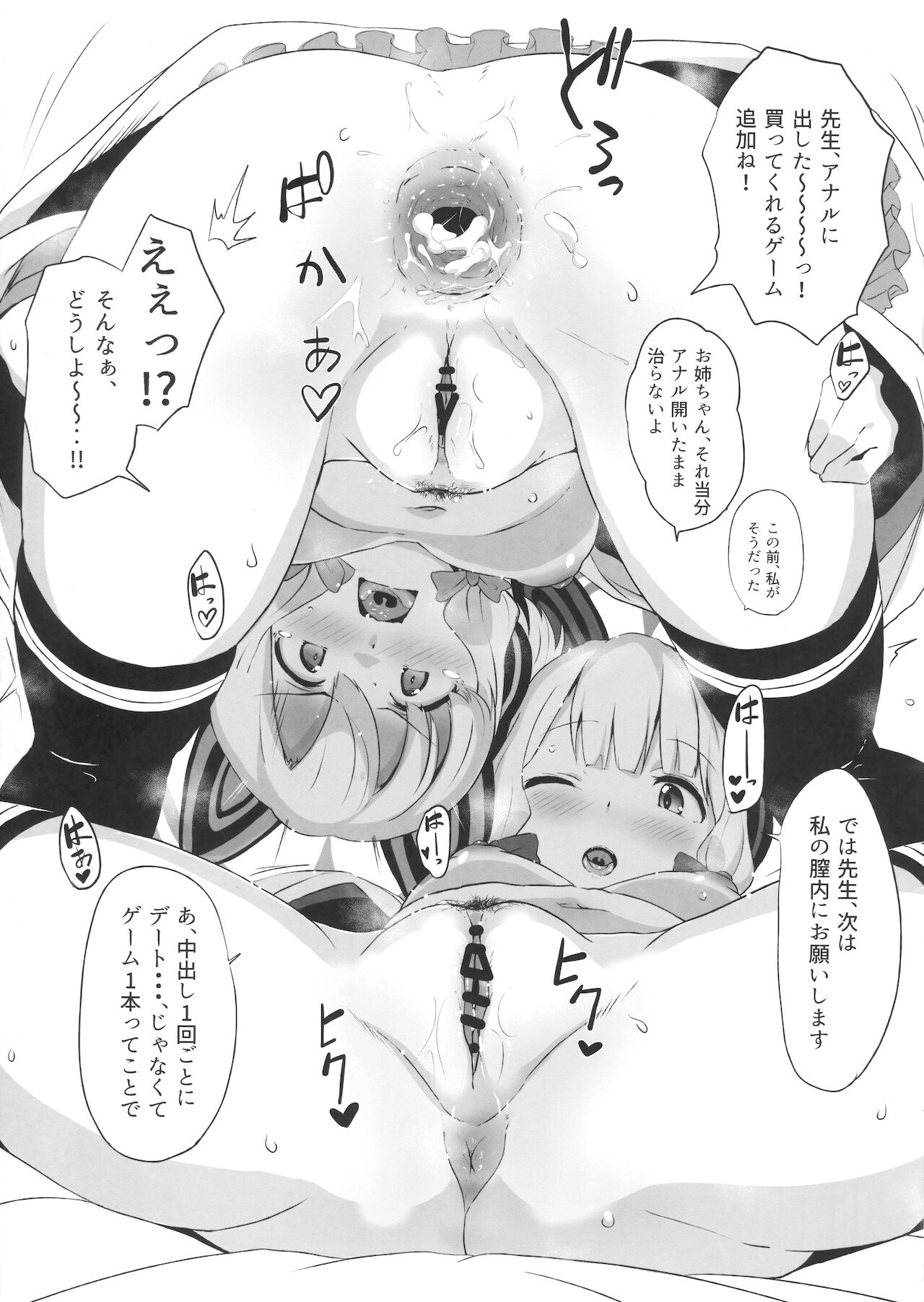 Shikata Arimasen. Ima Te ga Aiteiru no wa "Watashi" dake desukara page 7 full