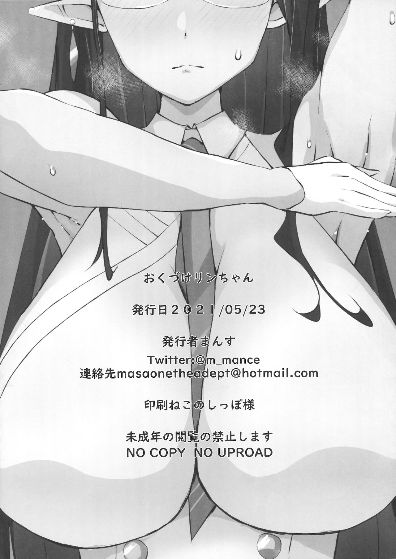 Shikata Arimasen. Ima Te ga Aiteiru no wa "Watashi" dake desukara page 8 full