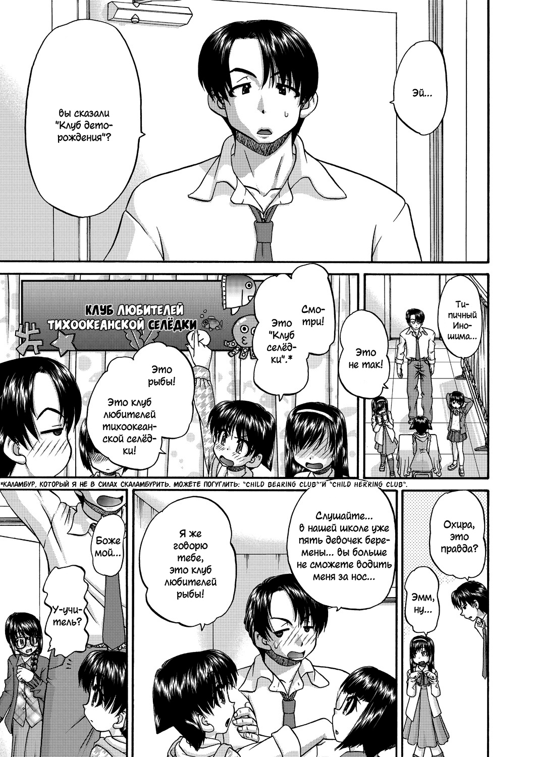 Joshi Shougakusei Ninshin Club page 4 full