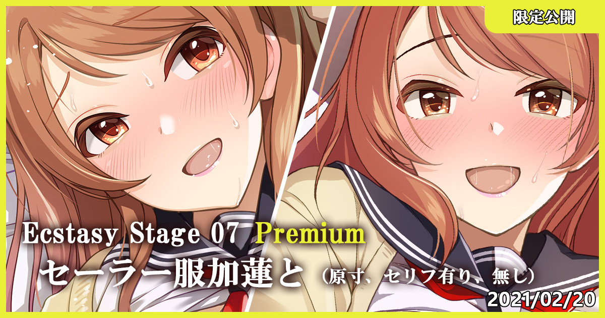 Ecstasy Stage 07 Premium Sailor Fuku Karen to page 1 full