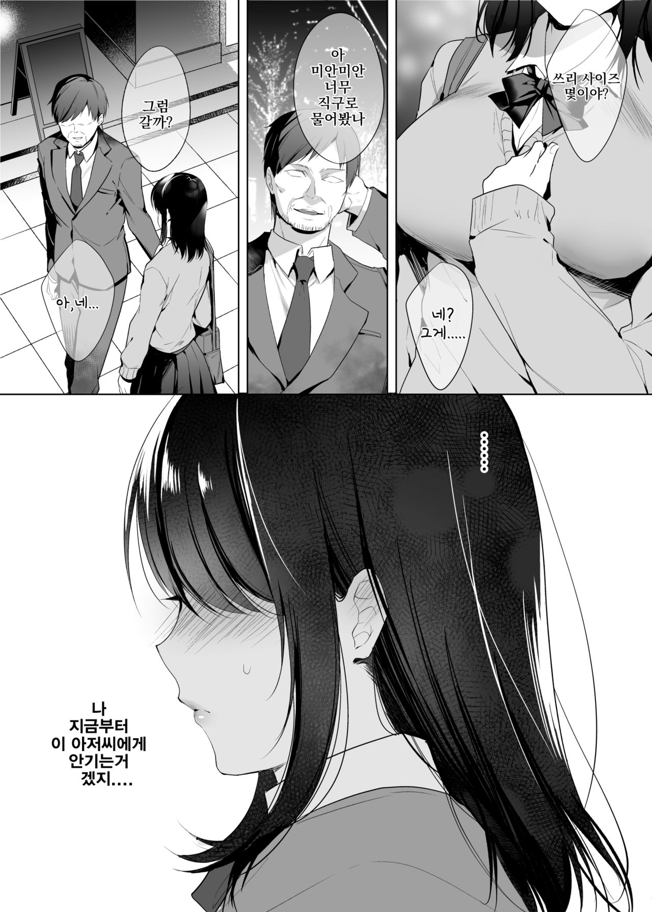 Kyonyuu Enkou Musume | 거유 처녀 원교 page 4 full