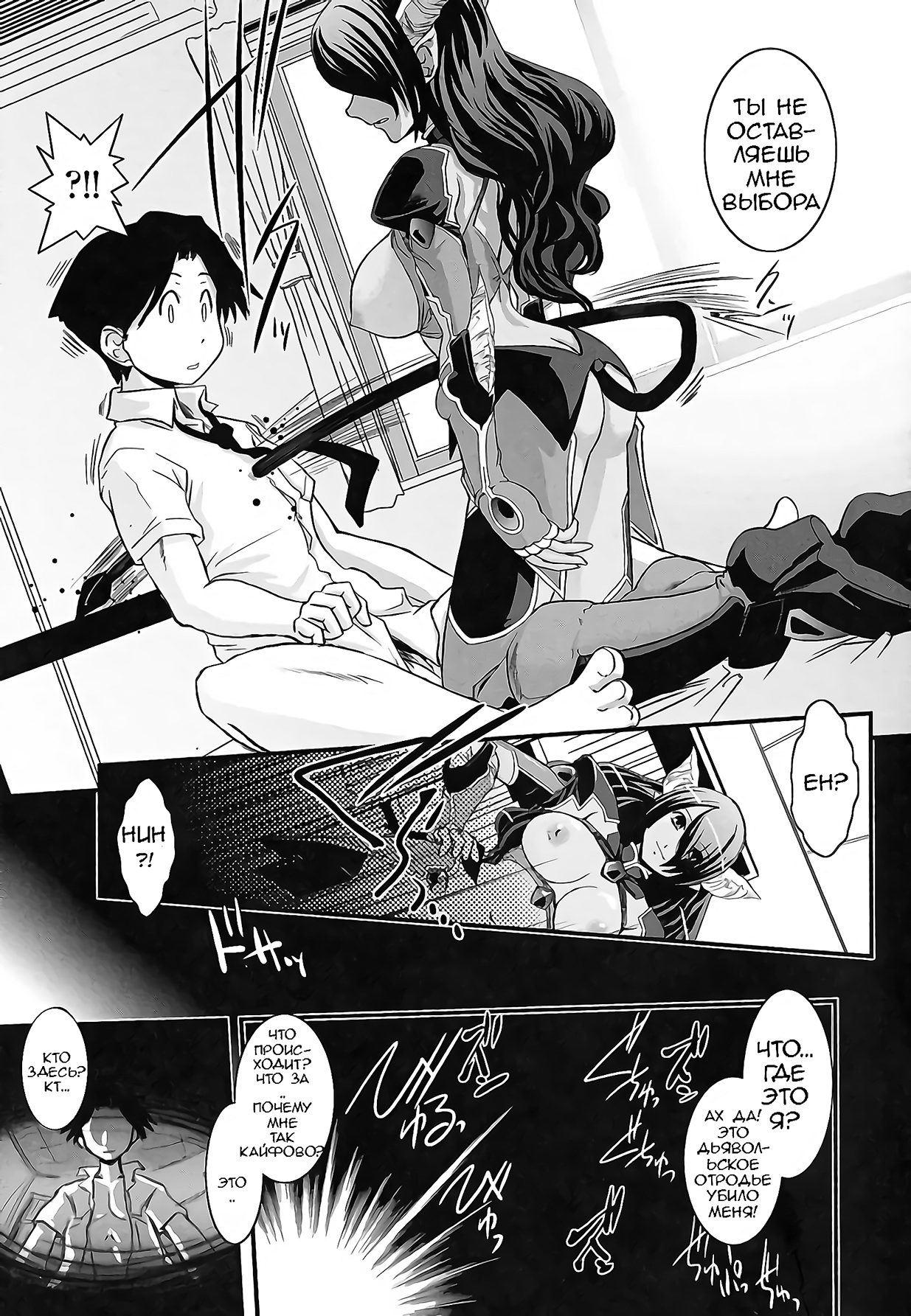 Hakudaku no Tsubasa ~ Azanael ~ - Wing of cloudiness Ch.3 page 7 full