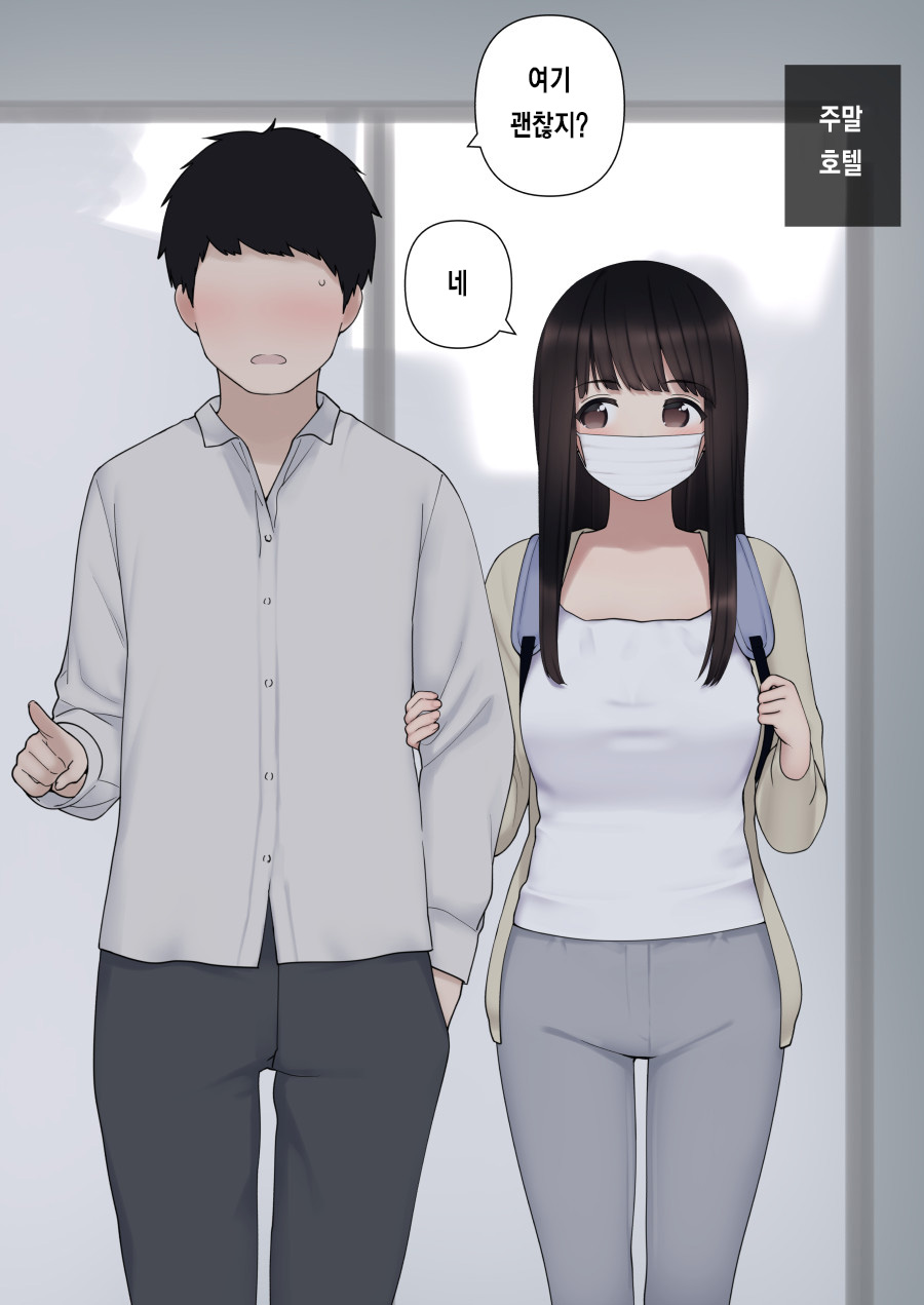 호텔 교복플레이 page 1 full