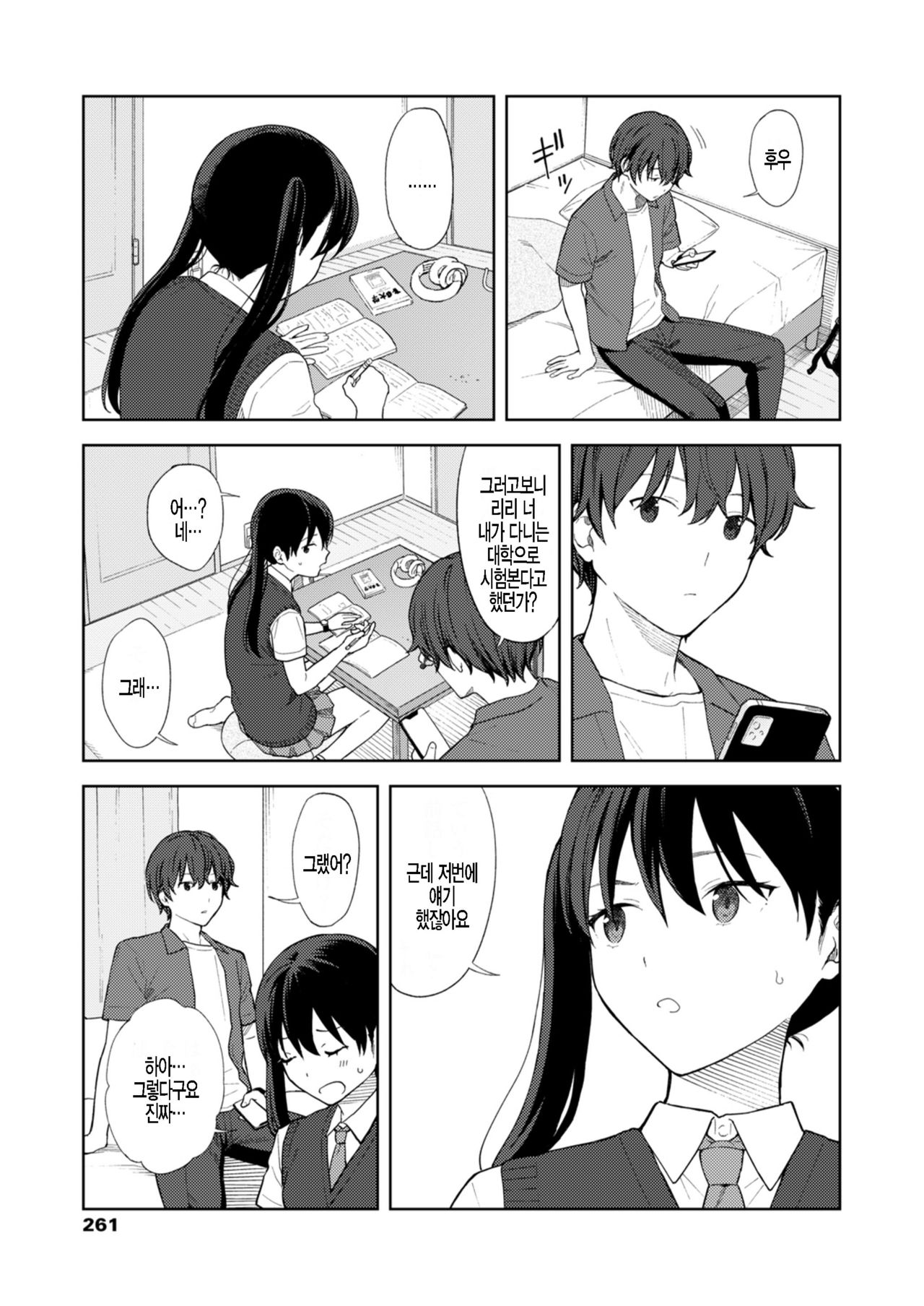 Iyatte ittemo page 3 full
