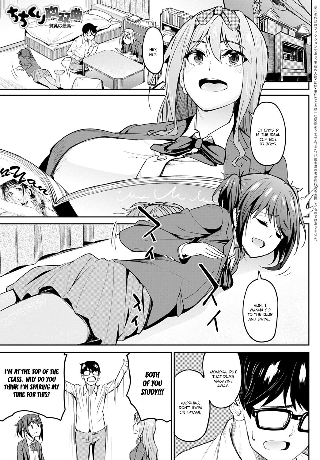 Chichikuri Kyousoukyoku ~Hinnyou ha Saikou~ | Tryst Concerto ~Itty-bitty Titties Are the Best~ page 1 full