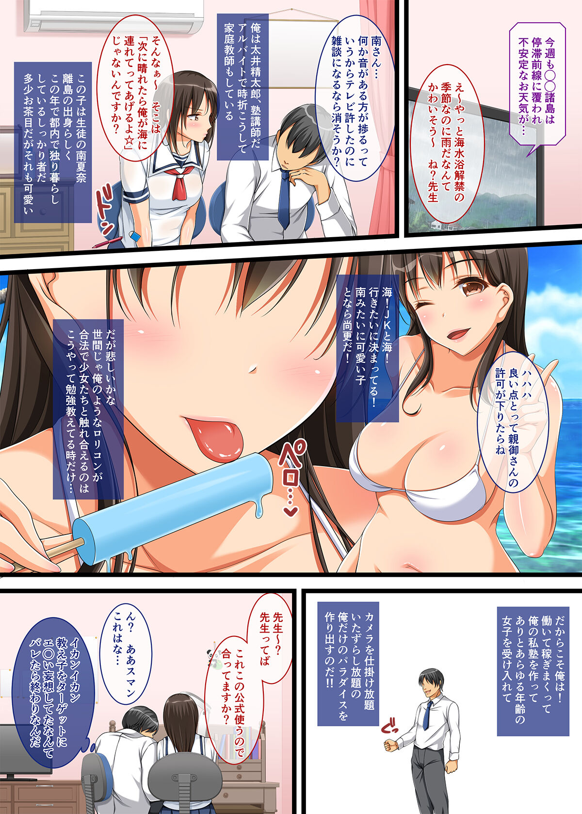 種付けリゾート3 ―性欲旺盛ドスケベなメスばかりの島で孕ませ三昧― page 7 full