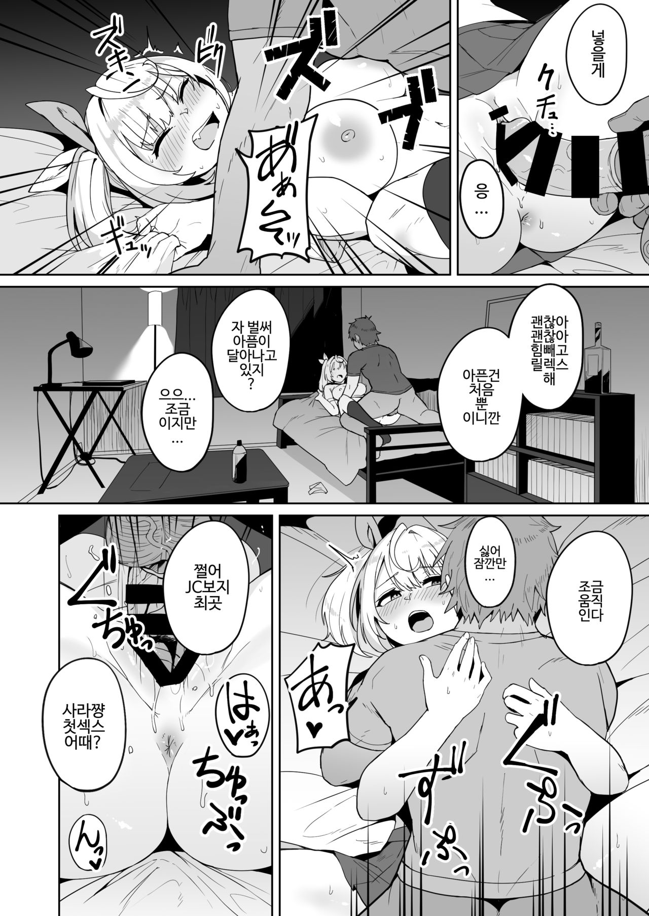 Ura de xx ttete Gomen! w page 3 full