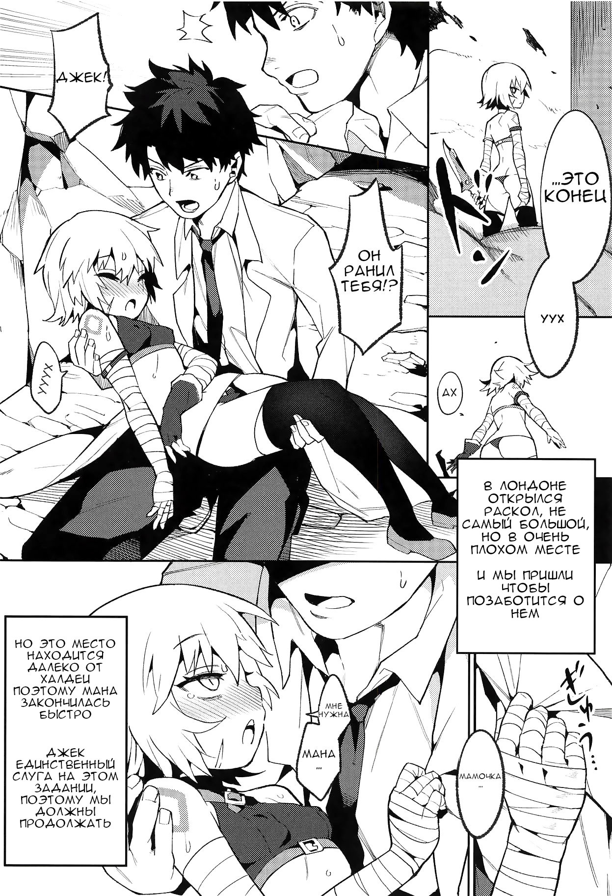 Backup no Nai Jakushou Master no Maryoku Shien page 5 full
