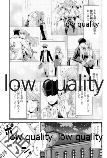 Haruna wa 'Kanojo' o Shite Mitai! 4 page 2 full