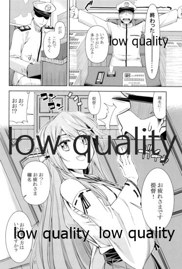 Haruna wa 'Kanojo' o Shite Mitai! 4 page 3 full
