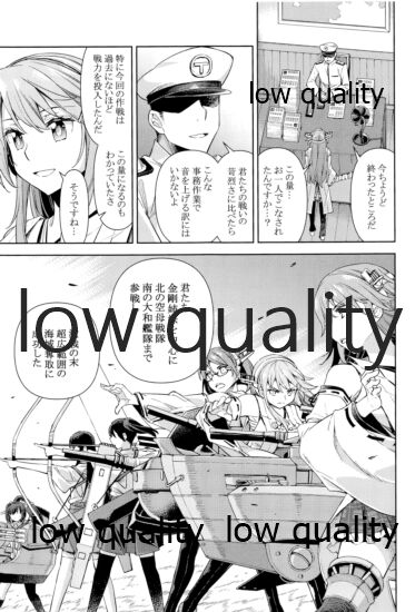 Haruna wa 'Kanojo' o Shite Mitai! 4 page 4 full