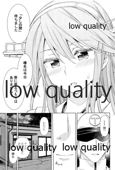 Haruna wa 'Kanojo' o Shite Mitai! 4 page 6 full