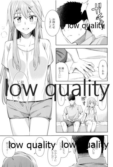 Haruna wa 'Kanojo' o Shite Mitai! 4 page 8 full