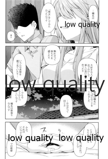 Haruna wa 'Kanojo' o Shite Mitai! 4 page 9 full