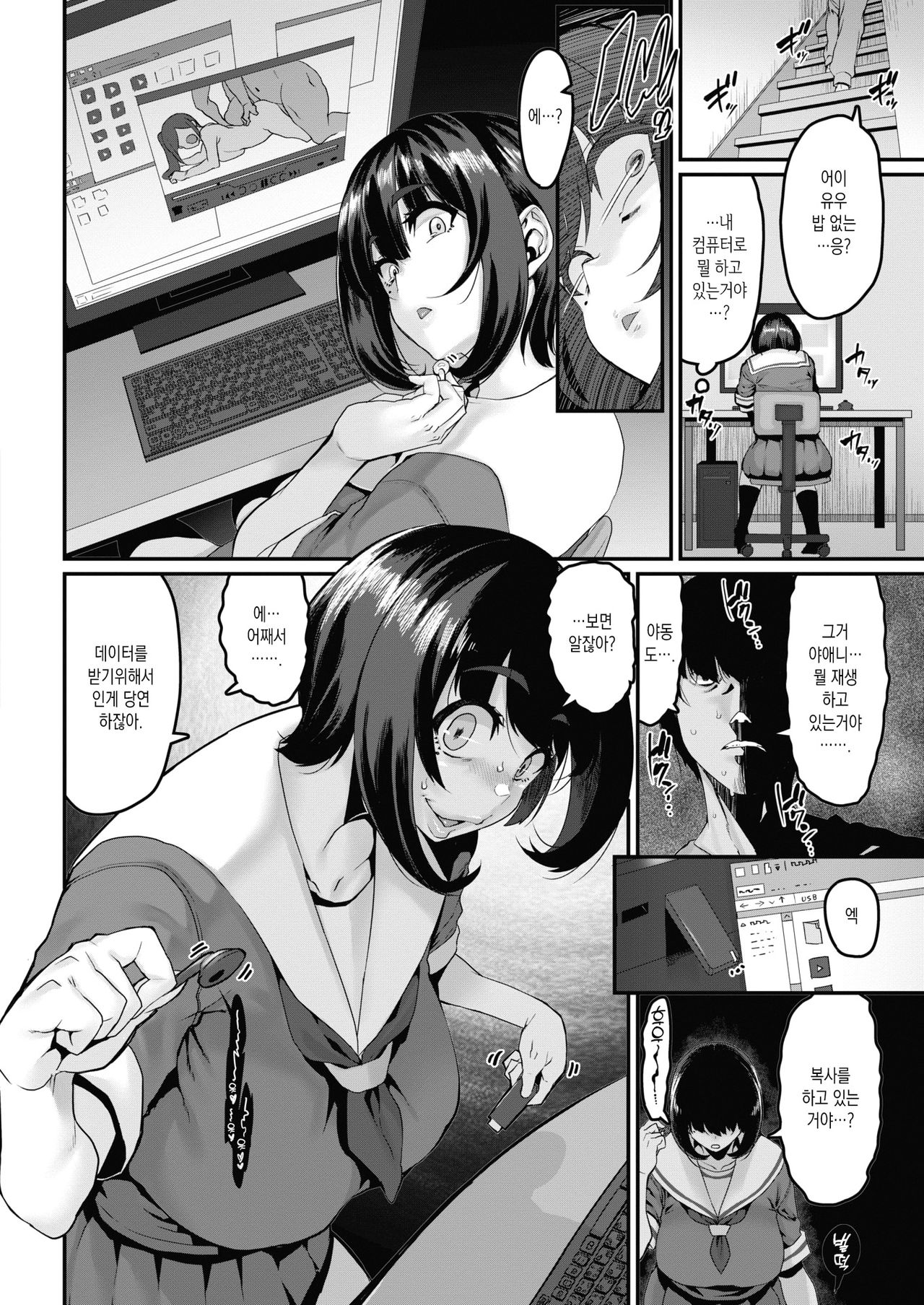 Gakkou e Ikou yo! | 학교에 가자! page 4 full