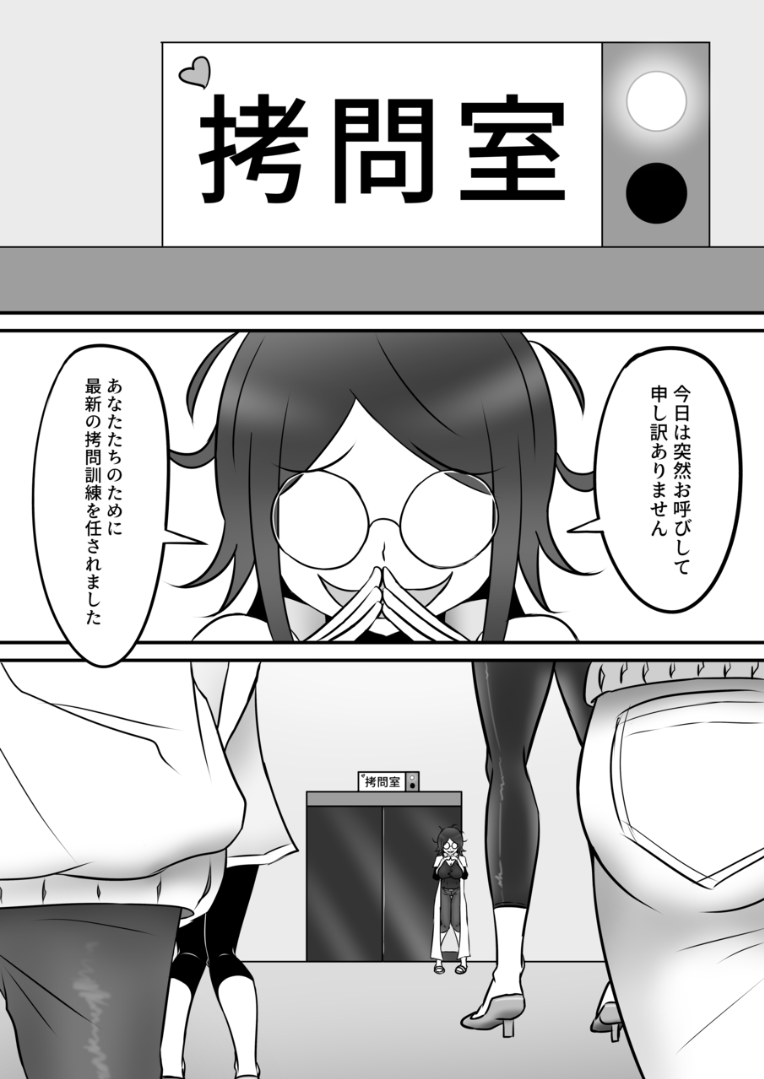 スパイの快楽拷問体験 page 2 full