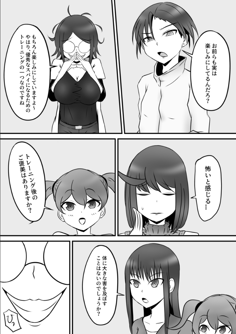 スパイの快楽拷問体験 page 4 full