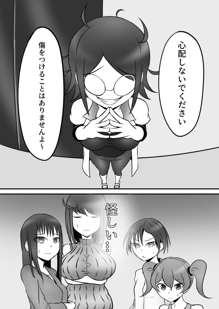 スパイの快楽拷問体験 page 5 full