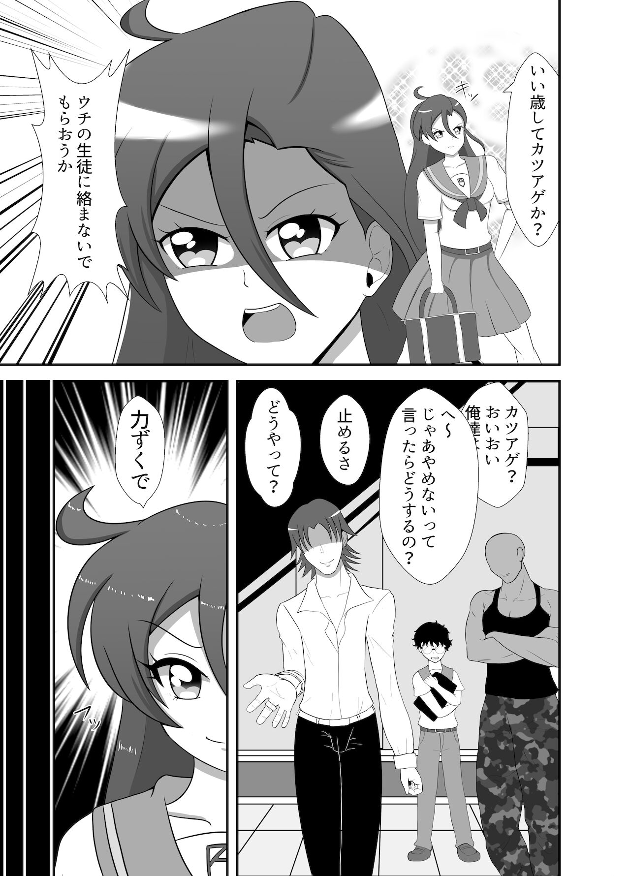Takizawa a rei ka haiboku page 3 full