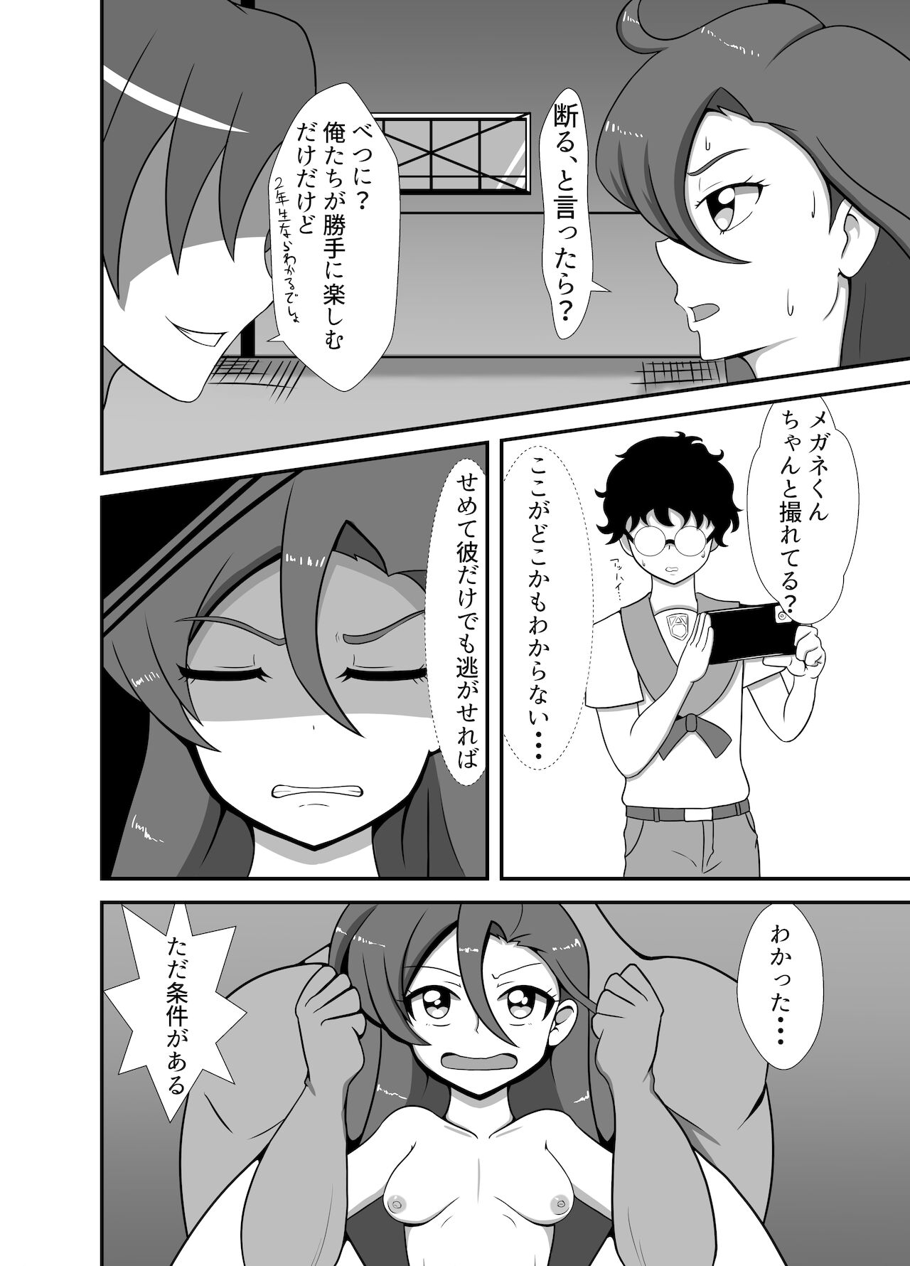 Takizawa a rei ka haiboku page 6 full
