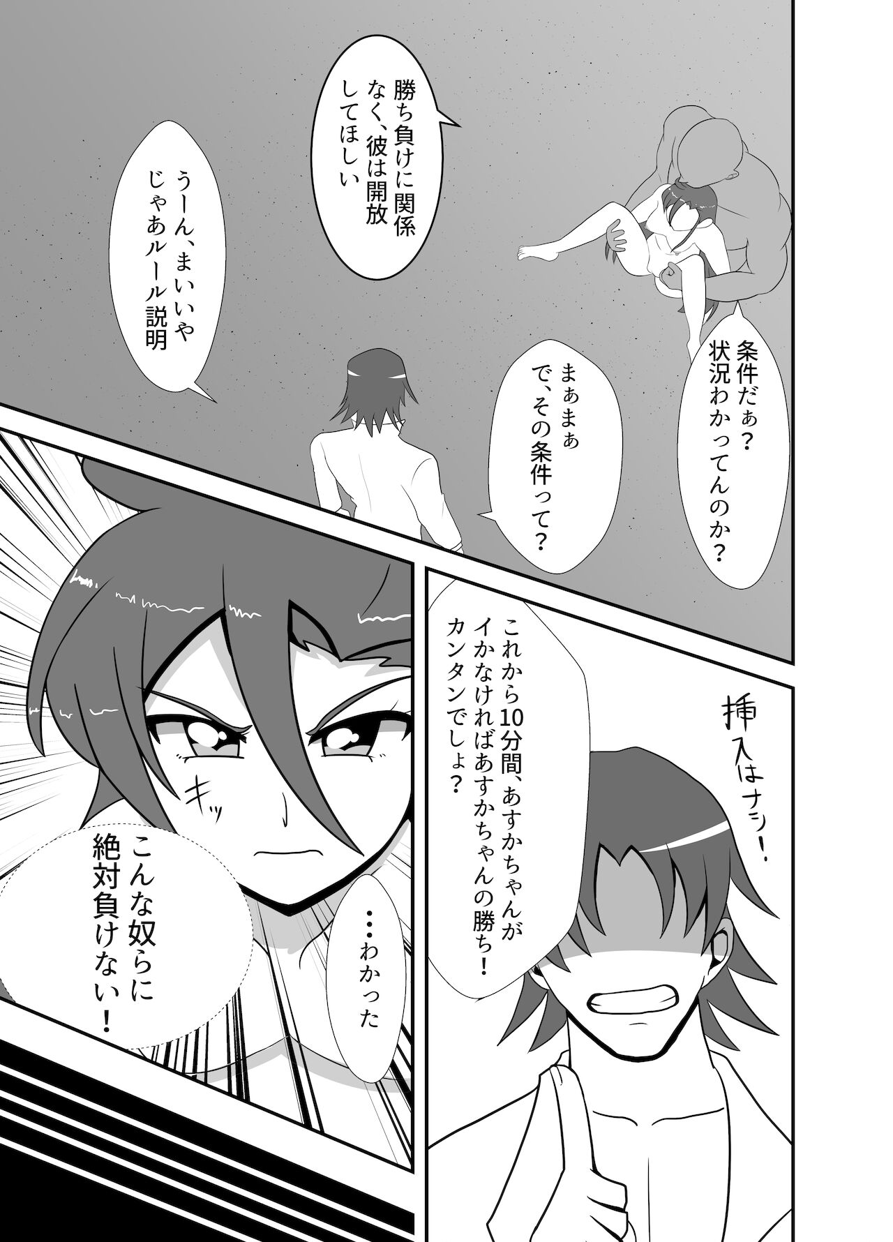 Takizawa a rei ka haiboku page 7 full