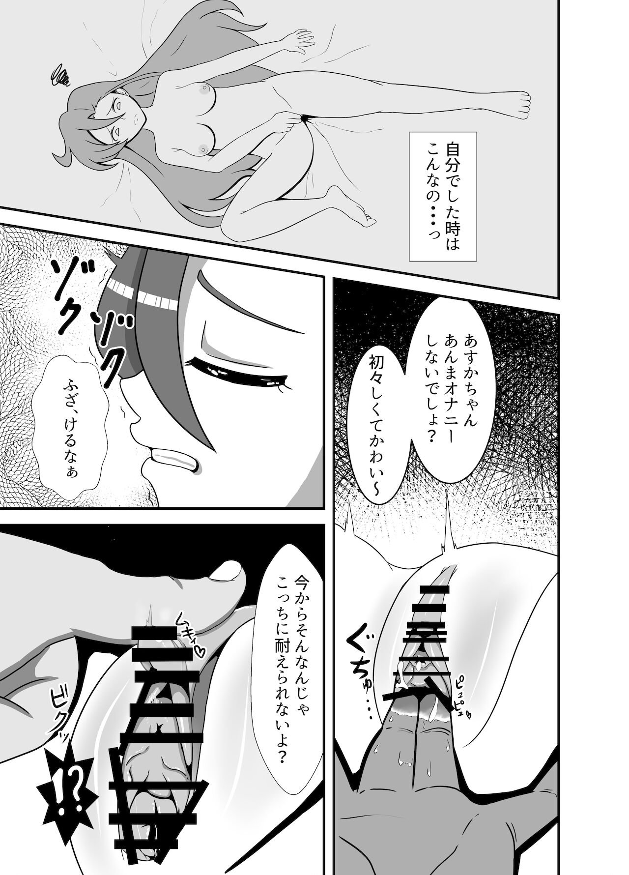 Takizawa a rei ka haiboku page 9 full