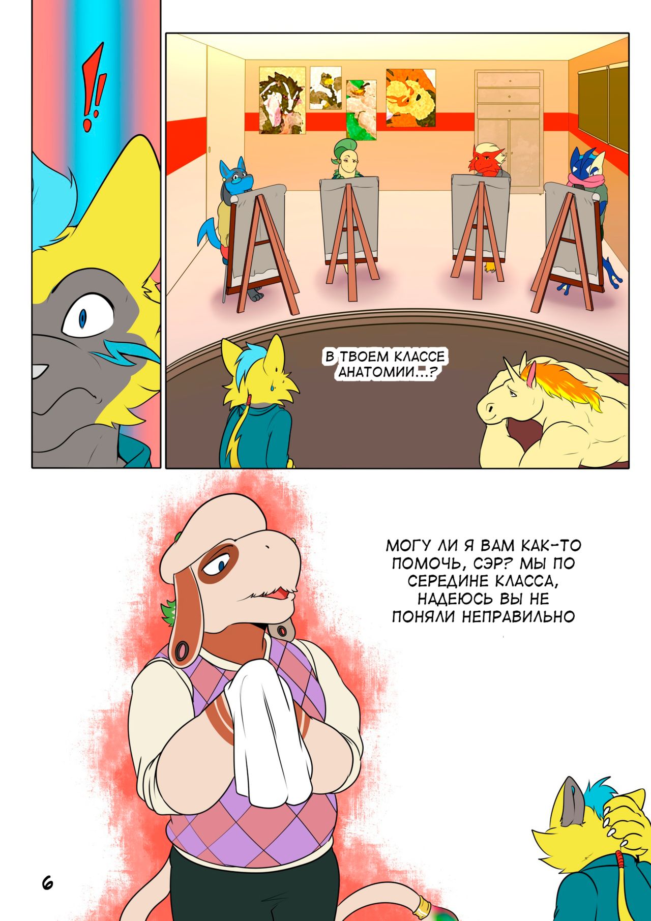 Bryan's adventures page 8 full