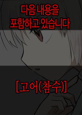 Dasshutsu Shippai | 탈출 실패 page 1 full
