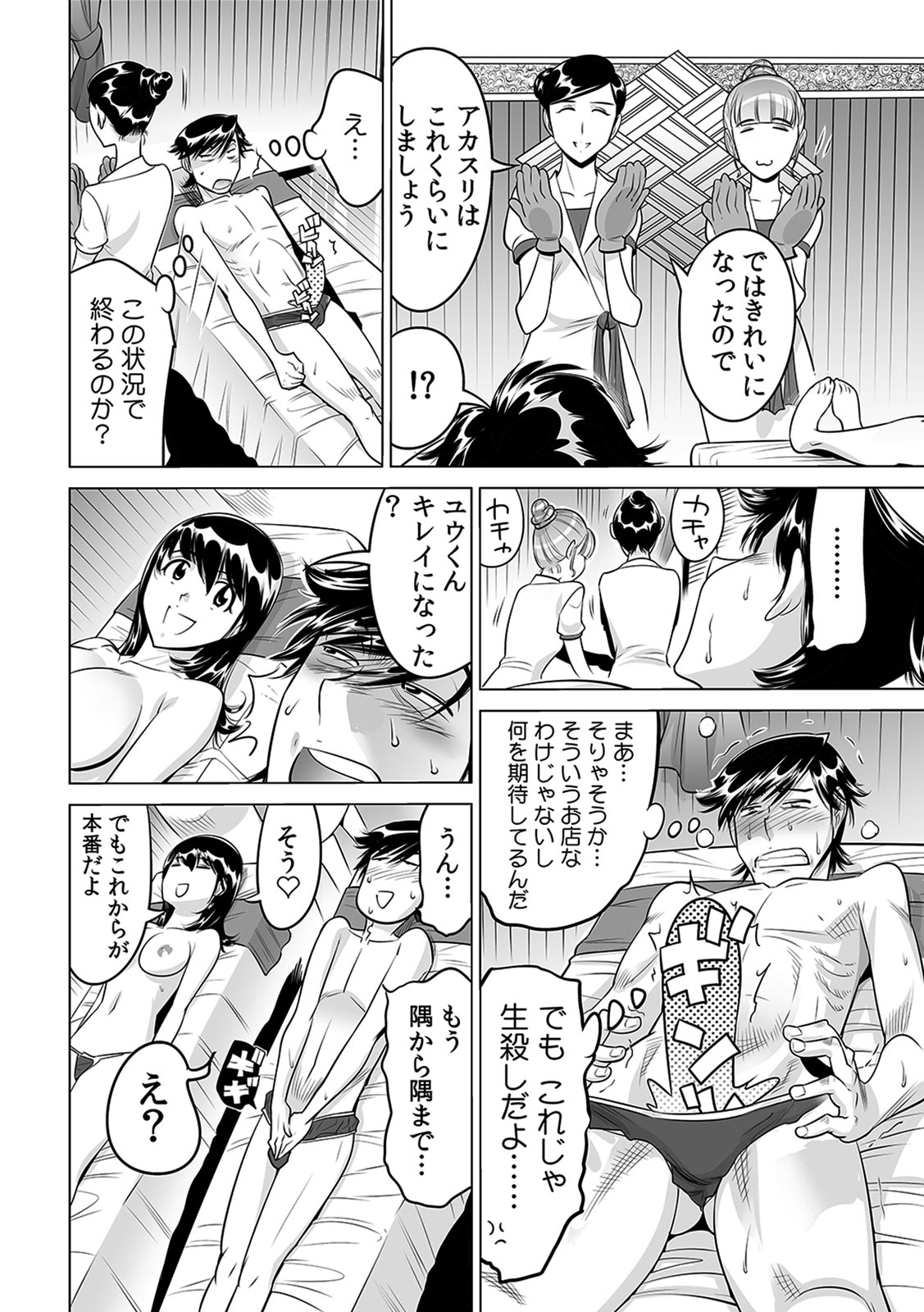 Ukkari Haicchatta!? Itoko to Micchaku Game Chuu page 3 full