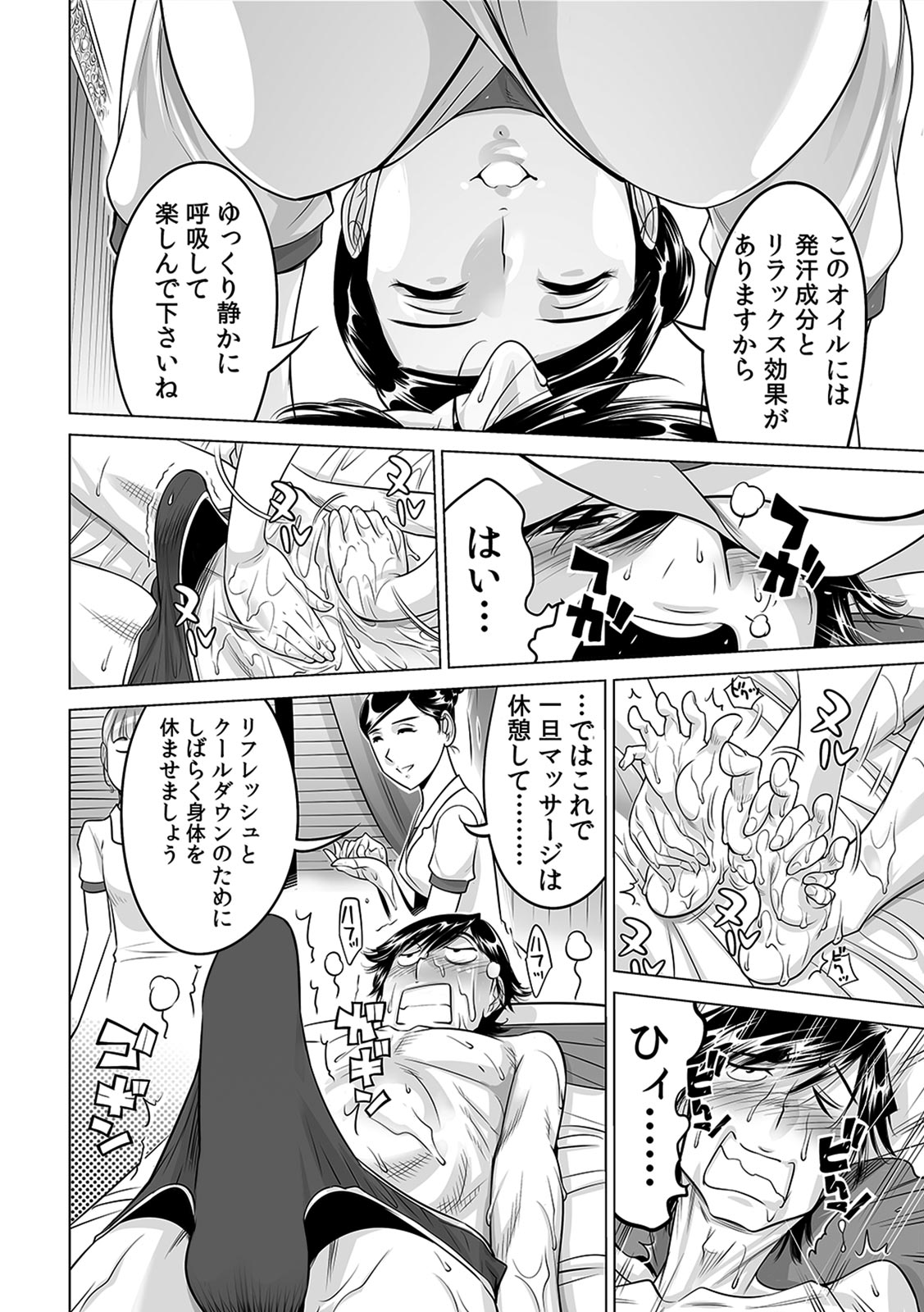 Ukkari Haicchatta!? Itoko to Micchaku Game Chuu page 5 full