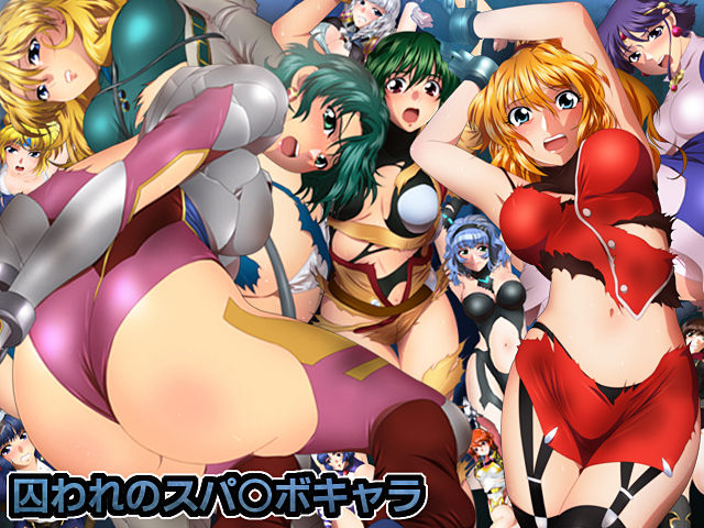 Towarare no Suparobo Chara page 1 full