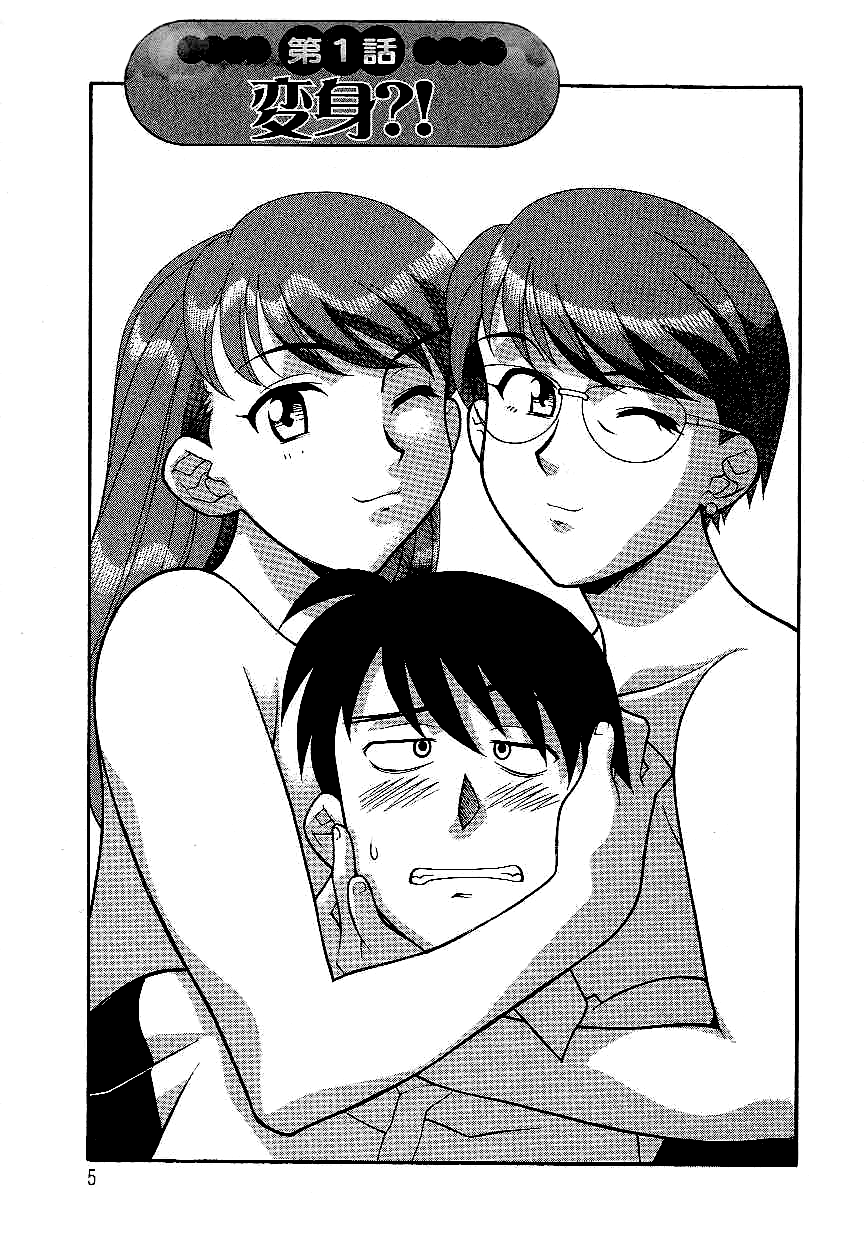 Mama to Yobanaide - Chapter 1 page 5 full