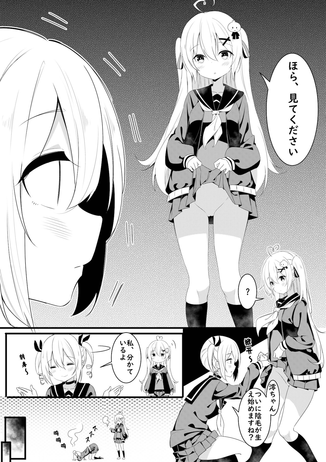 茶会の日常 page 2 full