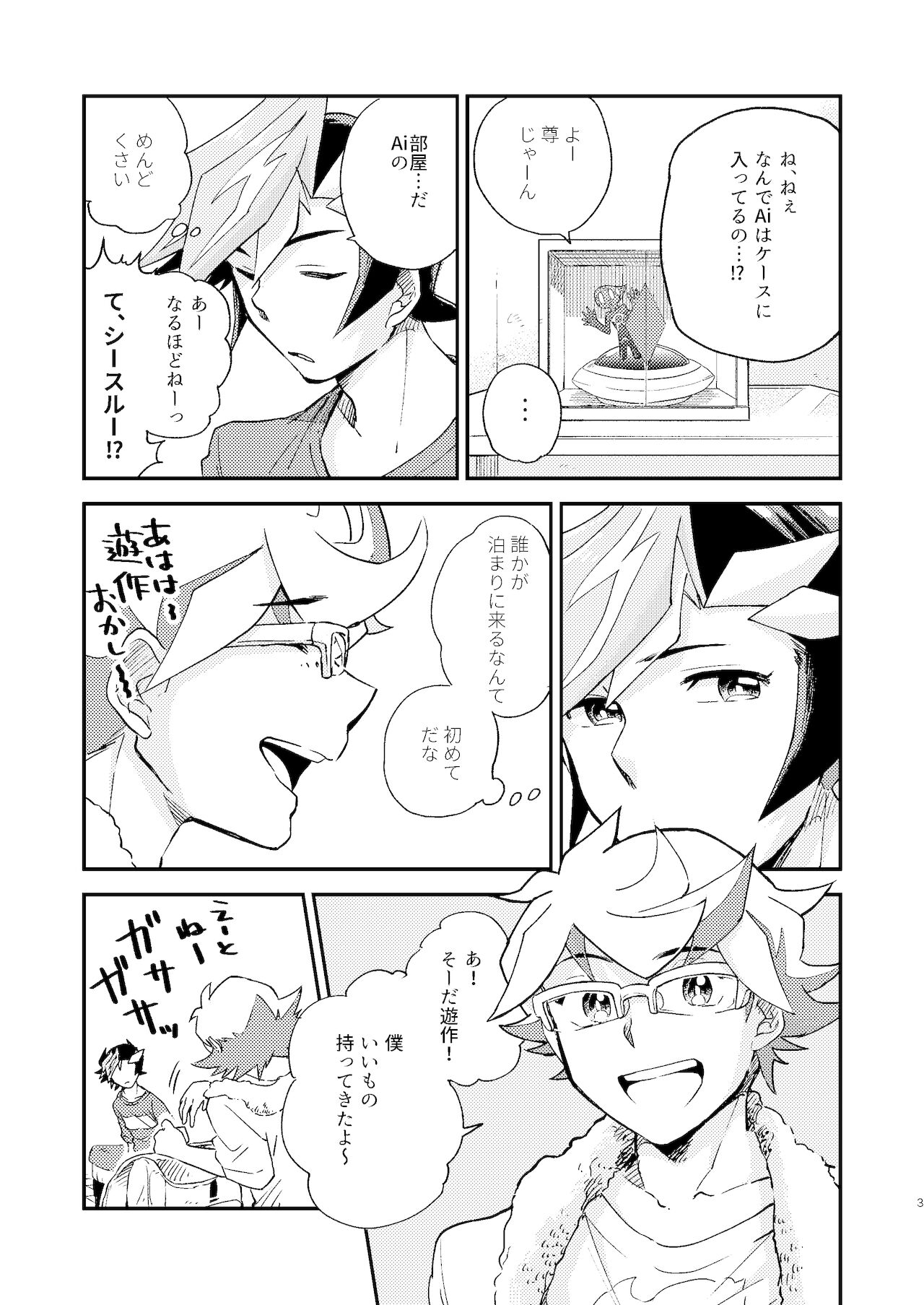 Chigau beddo de nemuritai page 4 full