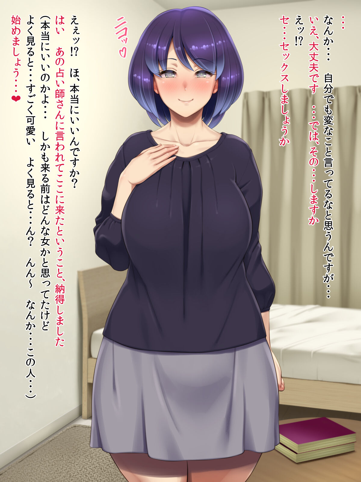 Hen'na Uranaishi no Hen'na o Michibiki page 10 full