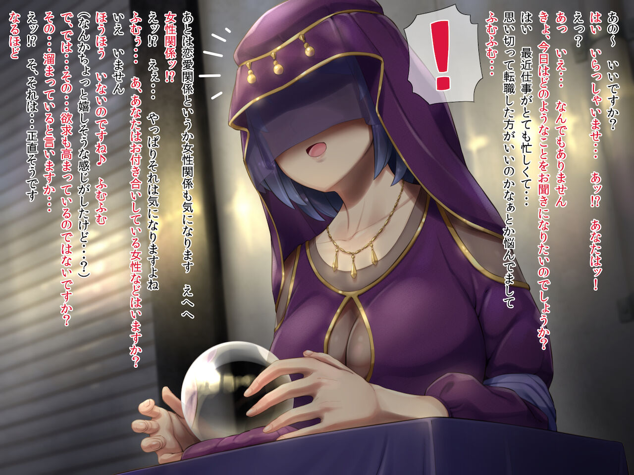 Hen'na Uranaishi no Hen'na o Michibiki page 3 full