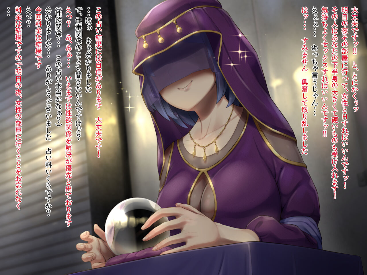 Hen'na Uranaishi no Hen'na o Michibiki page 6 full