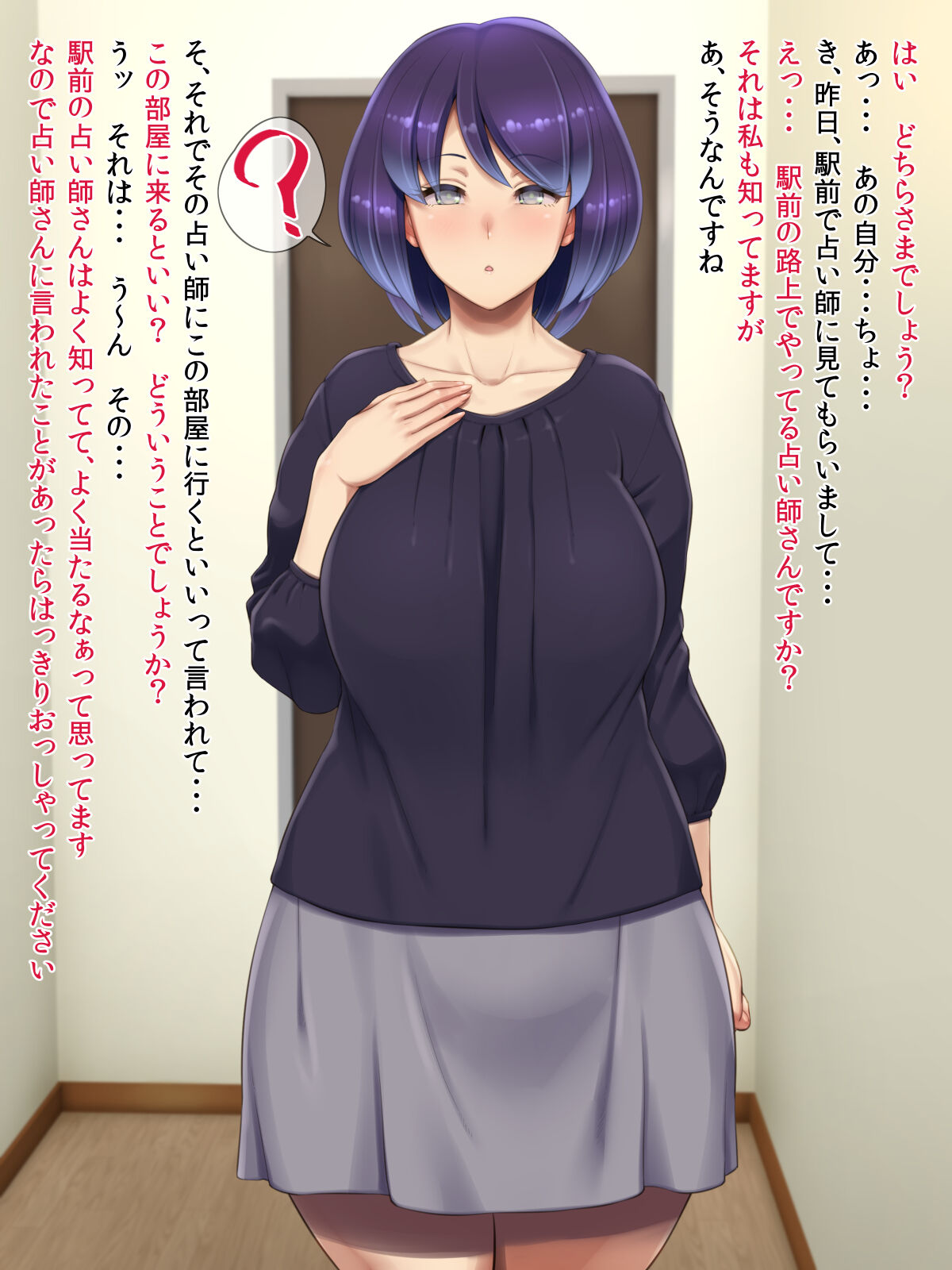 Hen'na Uranaishi no Hen'na o Michibiki page 8 full