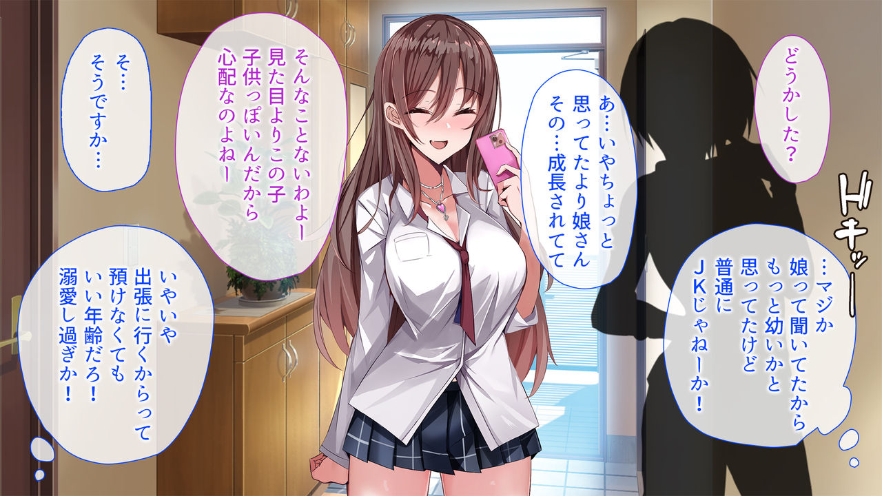 Joushi ga Shucchou de Fuzai no Aida, Azukatta Musume ni Nakadashi Shimakutta 3-kkan. page 4 full