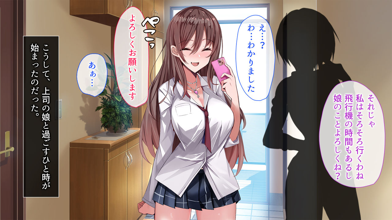 Joushi ga Shucchou de Fuzai no Aida, Azukatta Musume ni Nakadashi Shimakutta 3-kkan. page 5 full