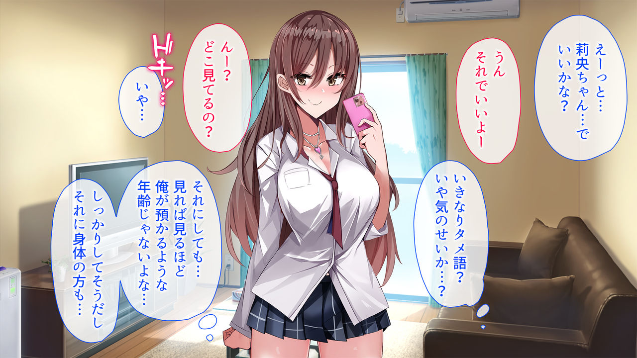 Joushi ga Shucchou de Fuzai no Aida, Azukatta Musume ni Nakadashi Shimakutta 3-kkan. page 6 full