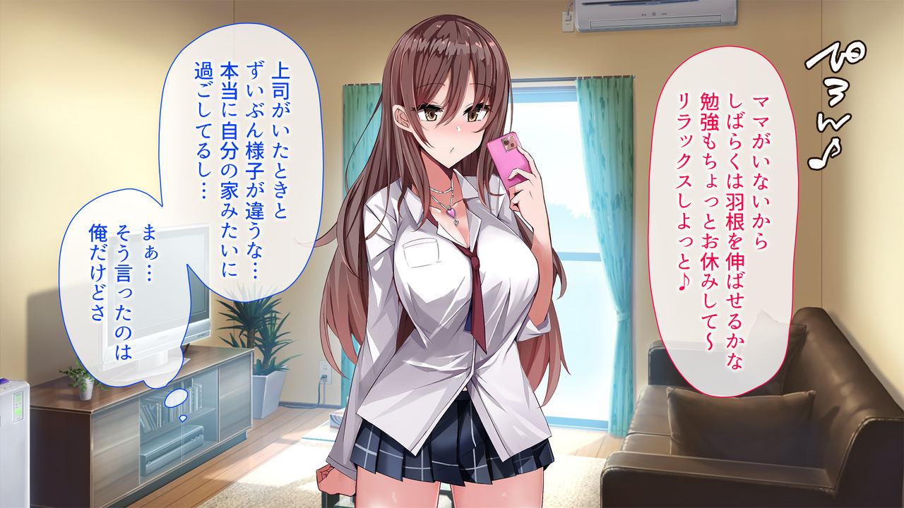 Joushi ga Shucchou de Fuzai no Aida, Azukatta Musume ni Nakadashi Shimakutta 3-kkan. page 8 full