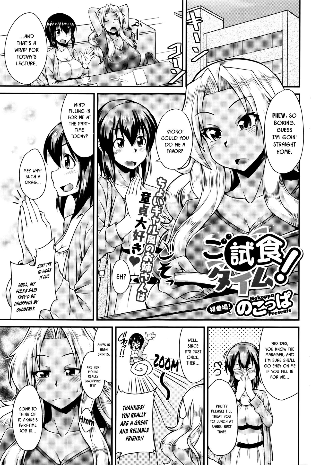 Shishoku Time | Taste-Testing Time page 1 full