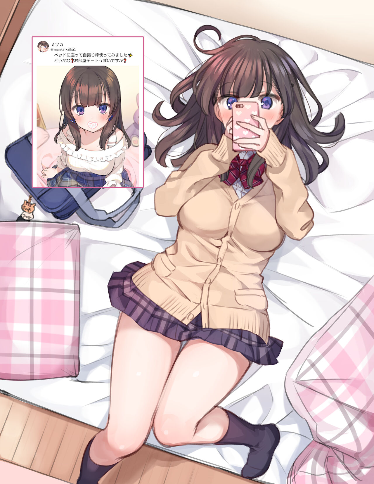 Secret account Mitsuka-chan ❤part7 page 1 full